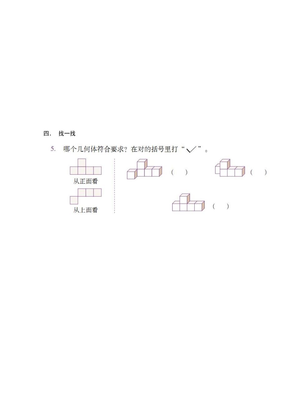 人教版五年级数学下册第一单元测试卷_第3页