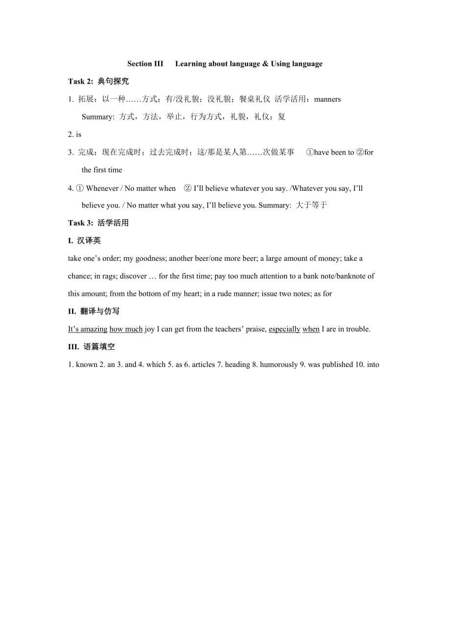 河北省高中英语必修三人教版导学案：Unit 3 The Million Pound Bank Note Section III Learning about language &ampamp; Using language_第5页