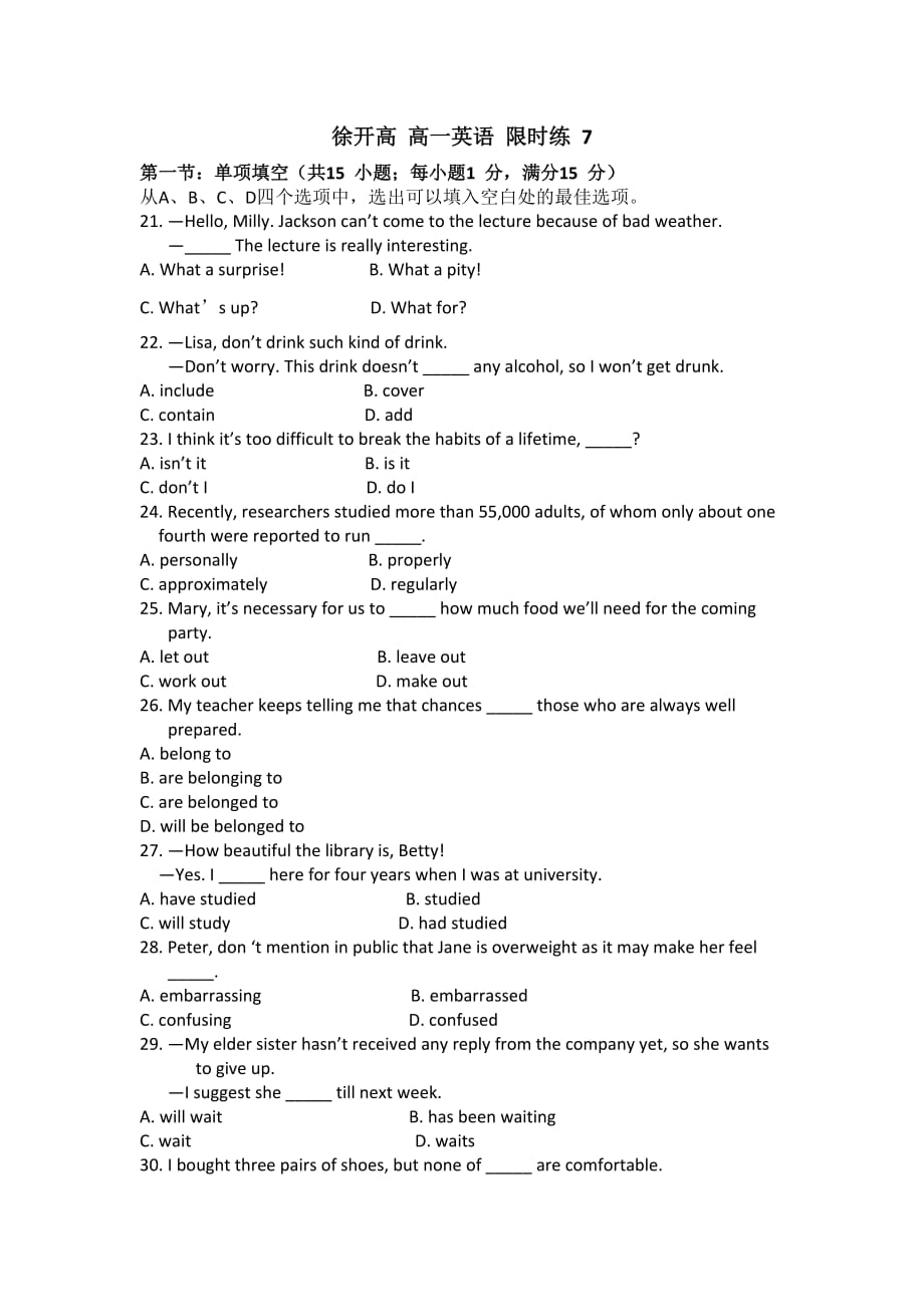 江苏省徐州经济技术开发区高级中学译林牛津版高中英语必修一限时练 7 Word版缺答案_第1页