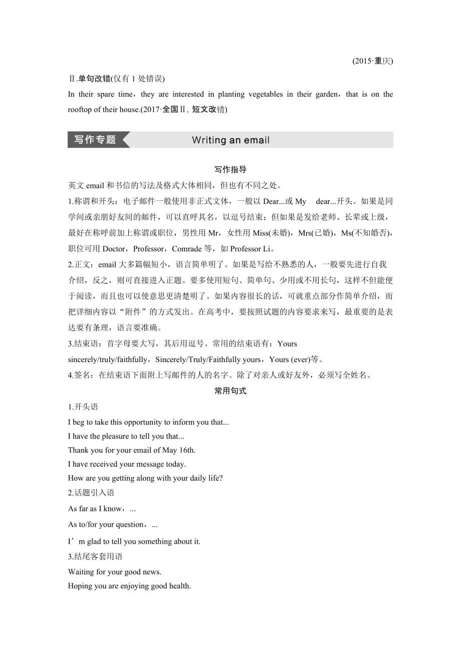 高中英语外研版必修三学案：Unit 6 Period Three　Grammar &ampamp; Writing_第5页