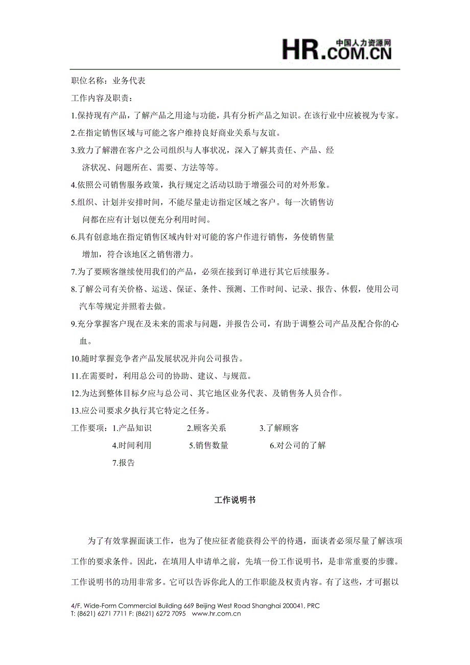 （目标管理）绩效考核目标管理与绩效考核_第4页