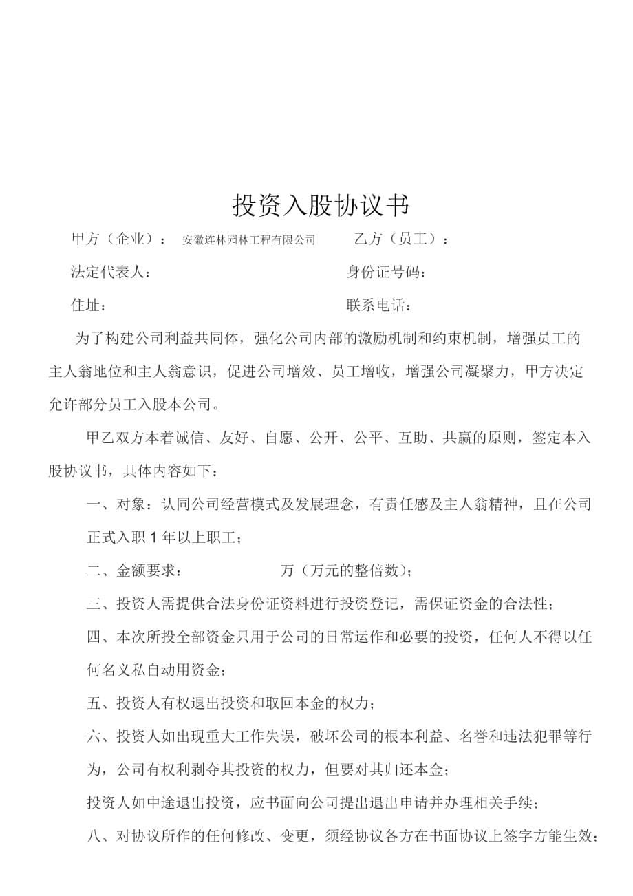 8月：企业融资方式与涉税风险及筹划管控;增值税扩容新政解读与展望;合同签订出招要准-税收成本砍掉要狠2_第5页