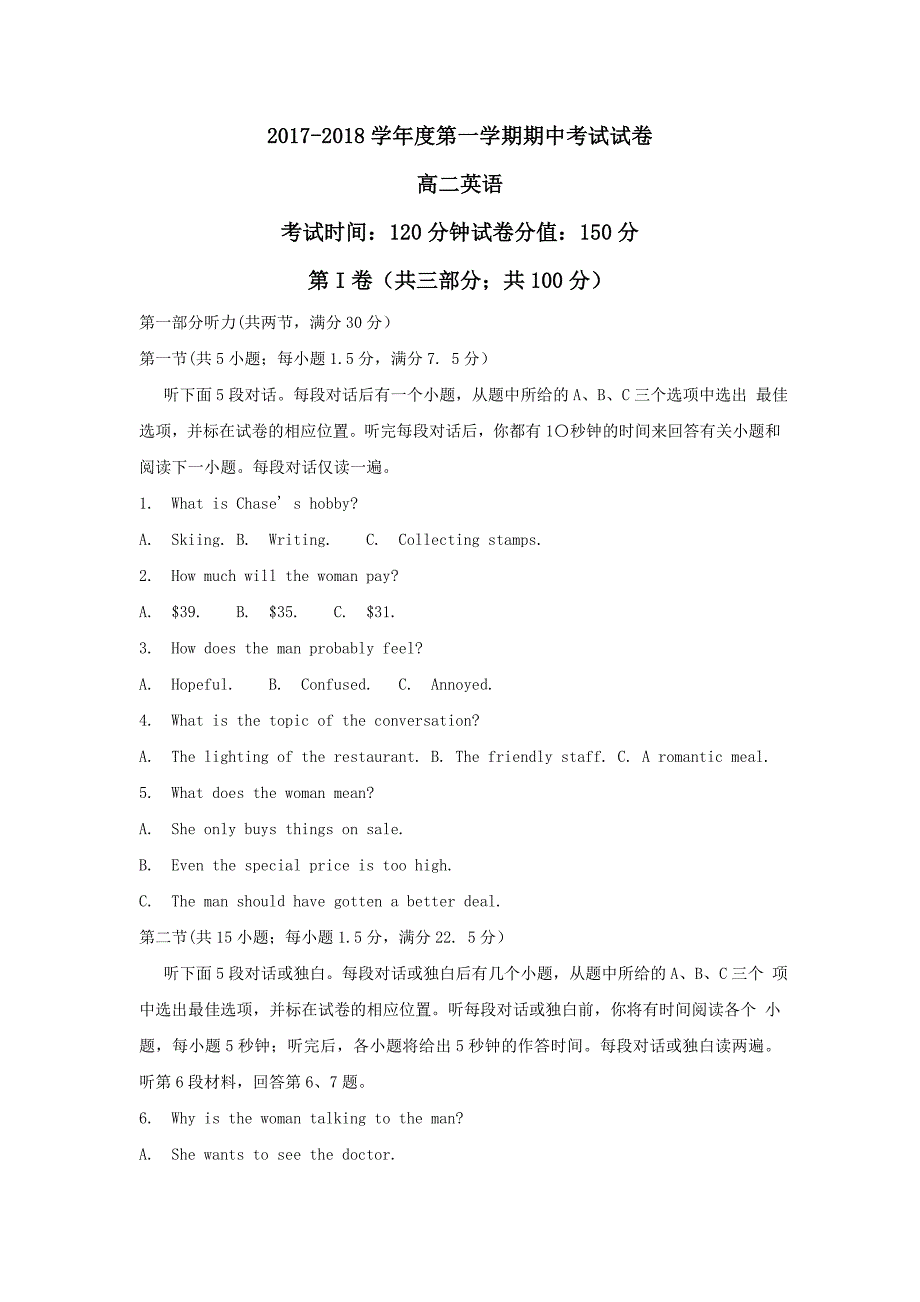 安徽省蚌埠市第十二中学高二上学期期中考试英语试题 Word版缺答案_第1页