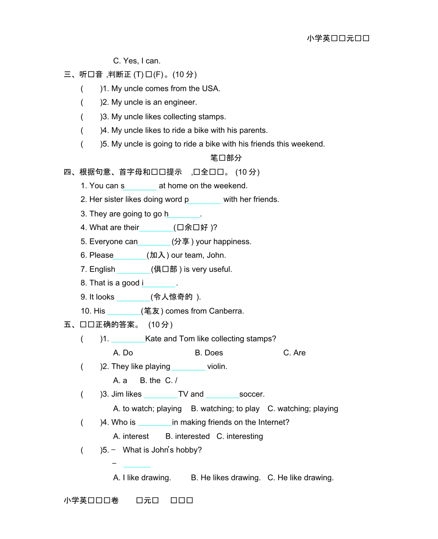 Unit4单元测试卷.pdf_第2页