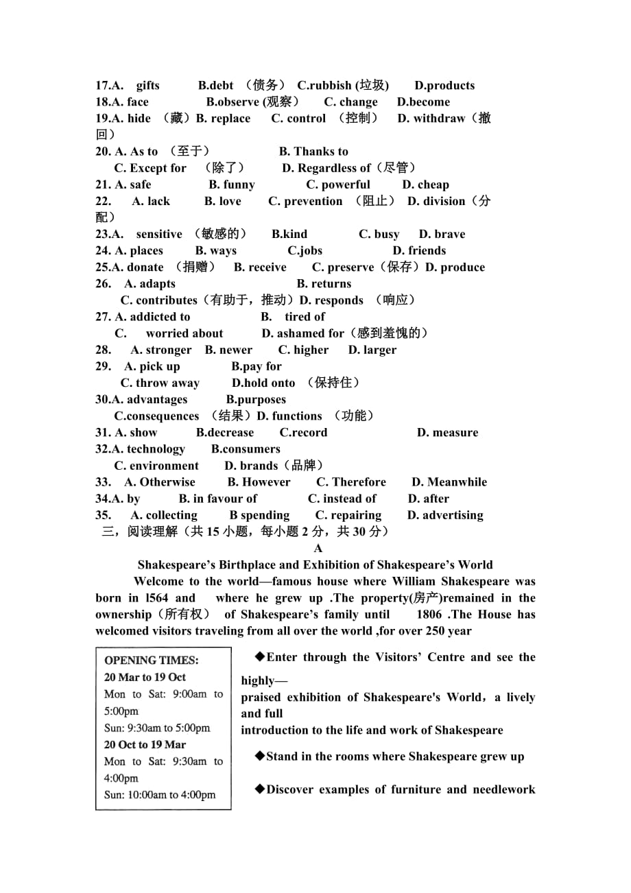 天津市塘沽滨海中学高一下学期第一次月考英语试卷 Word版含答案_第3页
