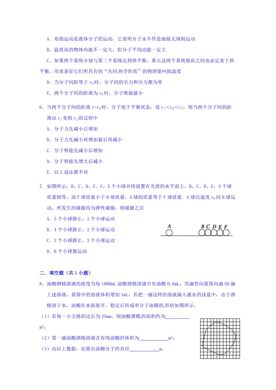 云南省—学年高二年级物理学科周练13 Word版缺答案_第2页