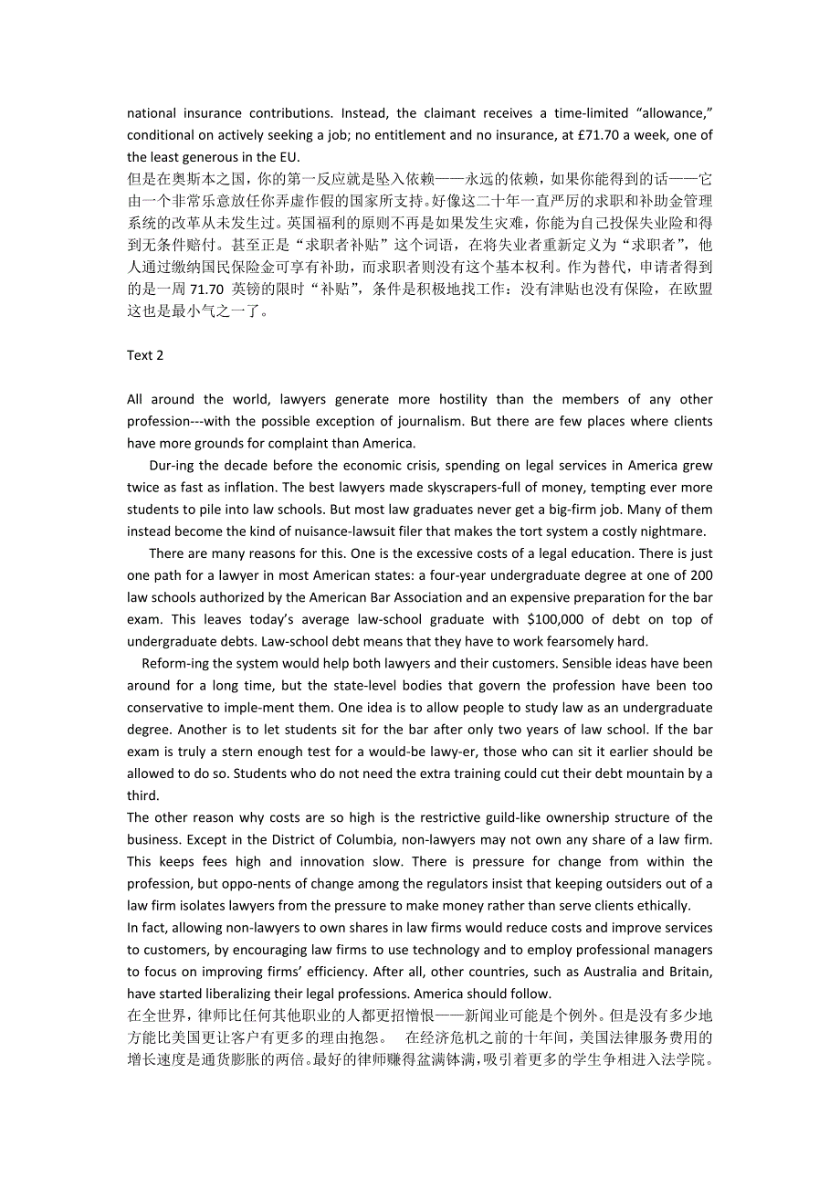 历年考研资料英语一阅读真题翻译(2004-2014).doc_第2页