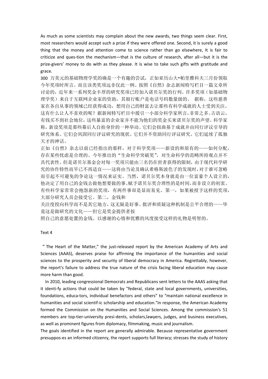 历年考研资料英语一阅读真题翻译(2004-2014).doc_第4页