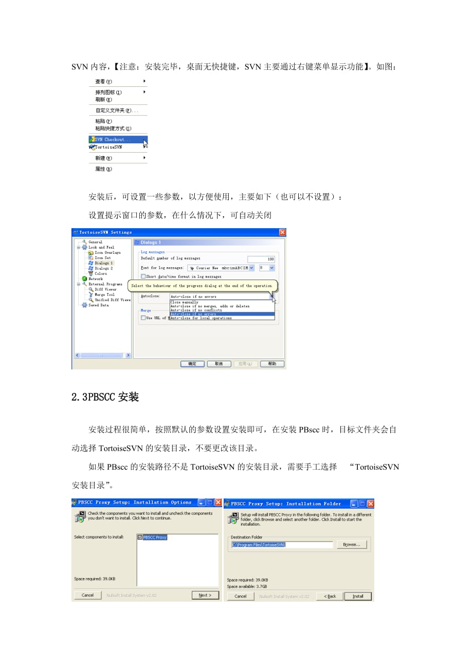 PbsccSVN源码管理工具部署手册及心得_第2页