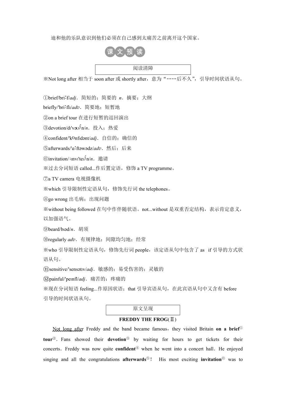 高中英语人教版必修二学案：Unit 5 Using Language_第2页