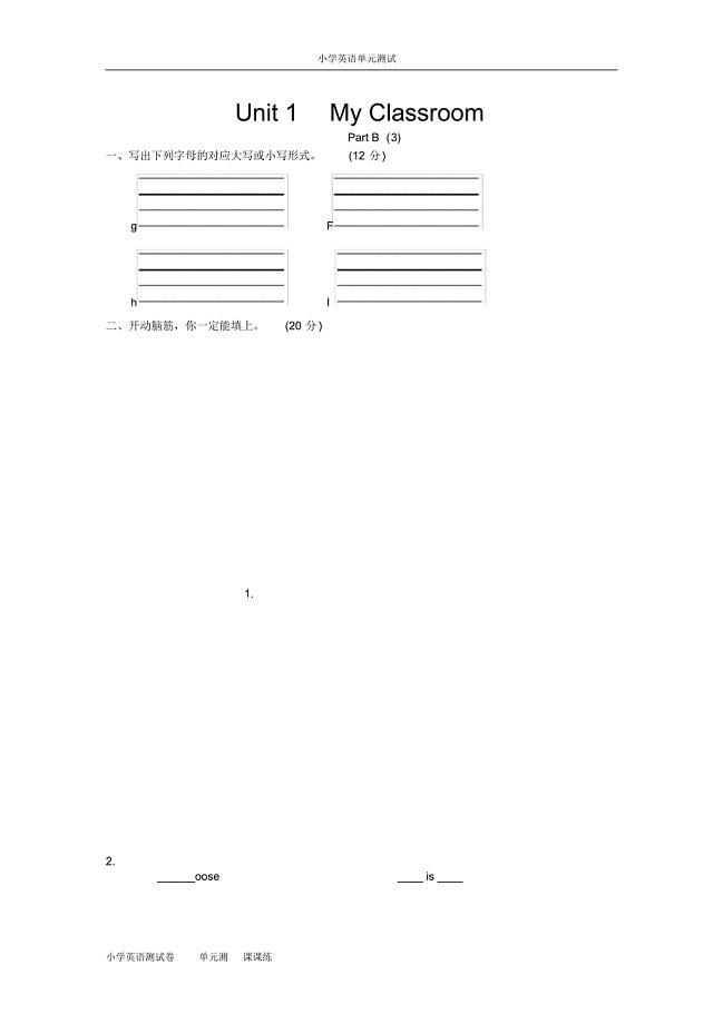课时测评-英语PEP版4年上unit1《Myclassroom》PartB练习及答案(2).pdf
