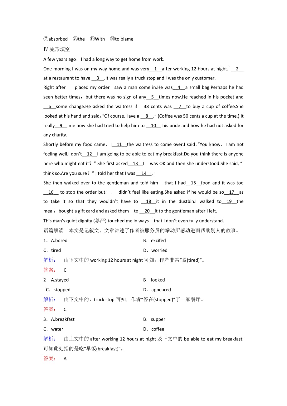 人教版高中英语必修5 Unit1 第1课时 Great Scientists 练习（教师版）_第3页