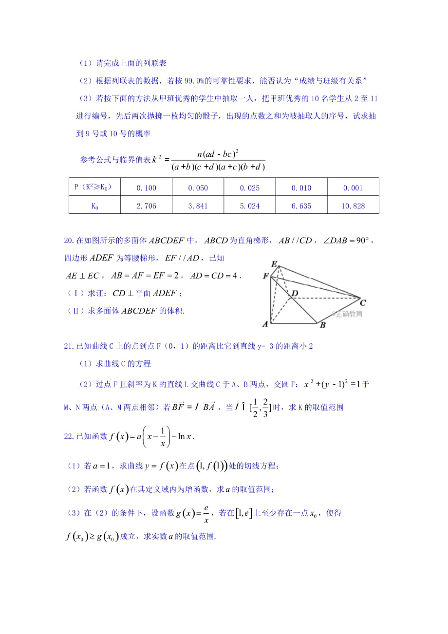 江西省赣州市宁师中学高三9月月考数学（文）试卷 Word版缺答案_第4页