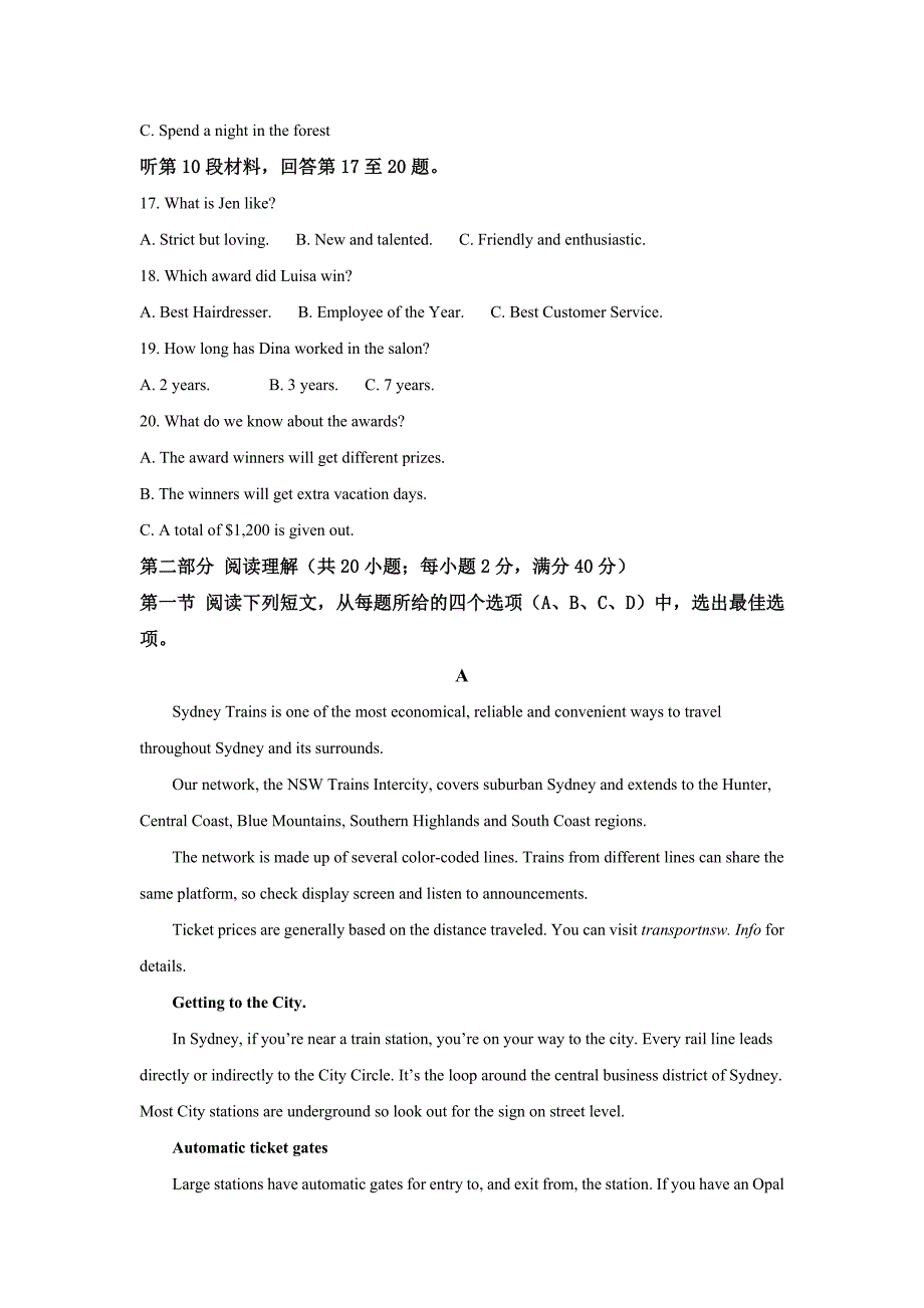 河北省衡水中学高三上学期八模考试英语试题 Word版含解析_第3页