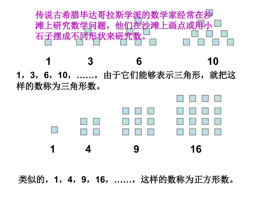 数列的概念与简单的表示方法.ppt_第4页