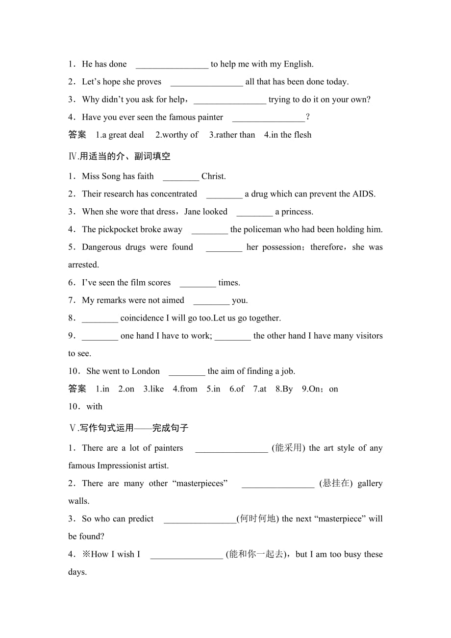 高中英语人教版选修六学案（浙江）：Unit 1 Learning about Language_第2页