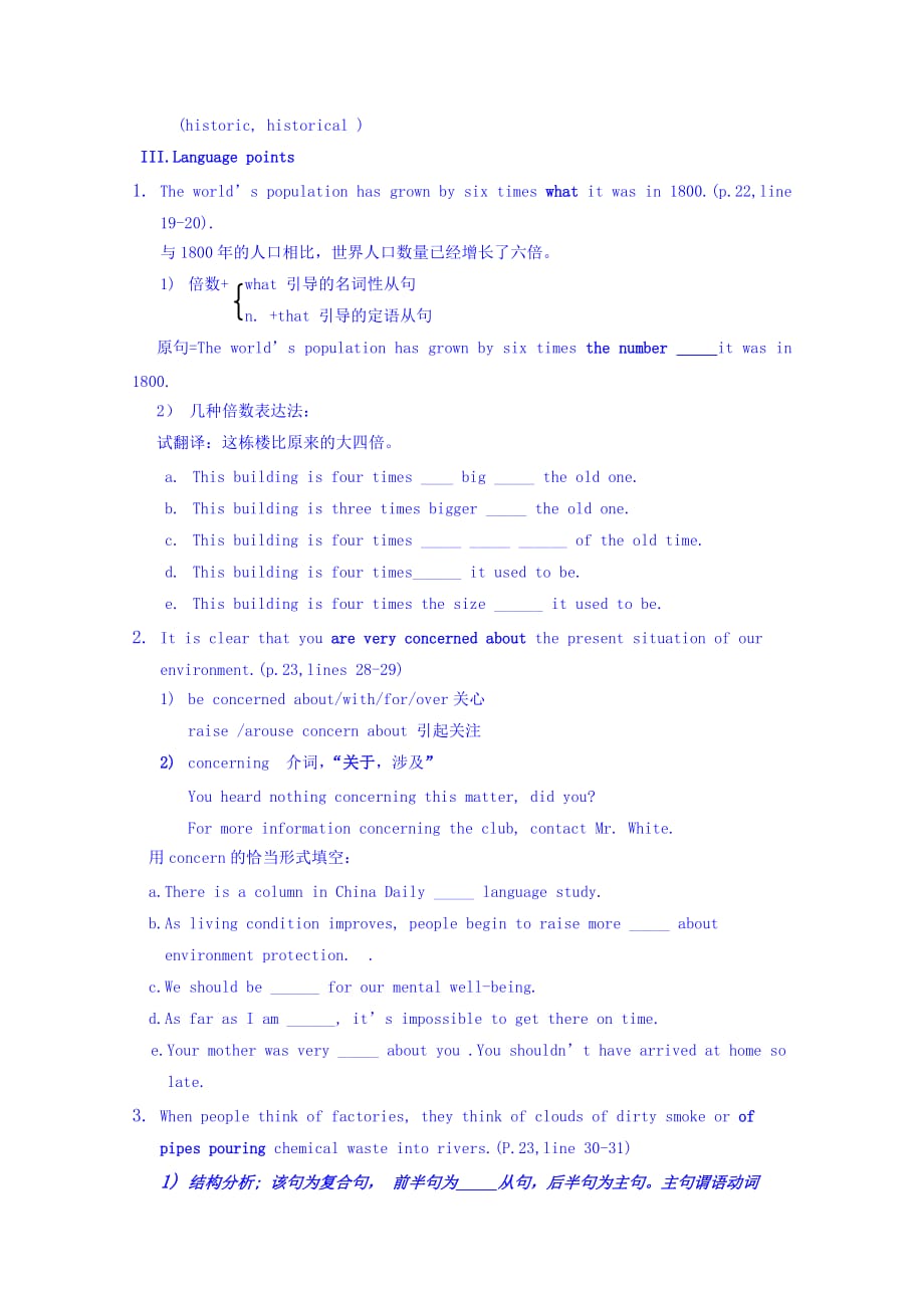 江苏省徐州市贾汪区译林牛津版高中英语：M5 U2 Reading 2 学案 Word版缺答案_第4页