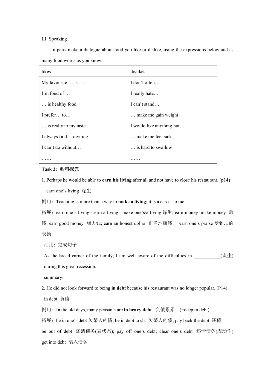 河北省高中英语必修三人教版导学案：Unit 2 Healthy Eating using language_第2页