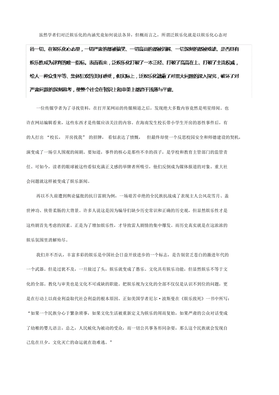 四川省成都市新津中学高三入学考试语文试题(含答案).pdf_第2页