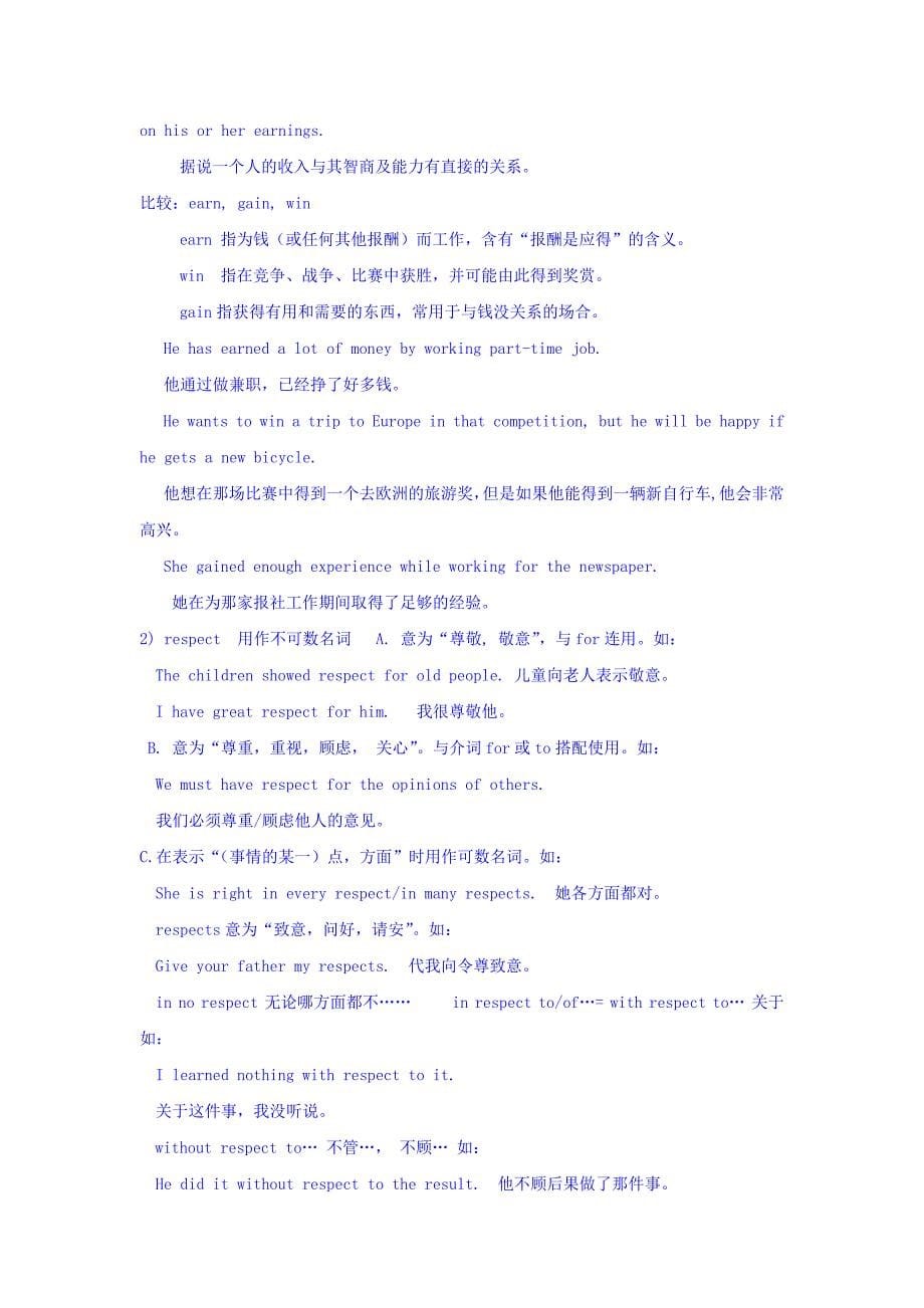 江苏省高中英语必修一：unit1单元备课稿_第5页