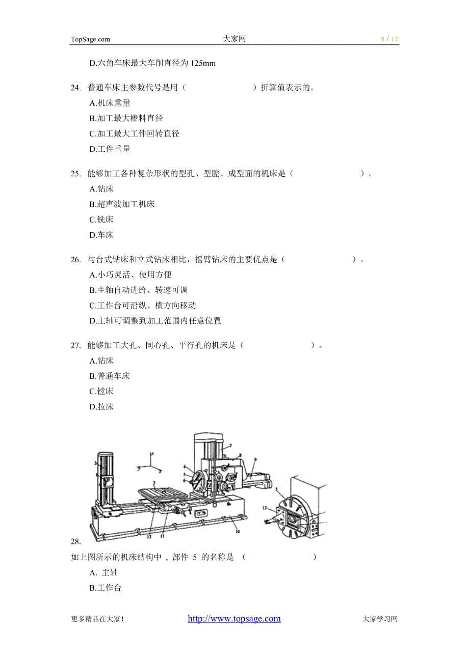 2009年资产评估师-机电设备测验试题分章练-04_第5页