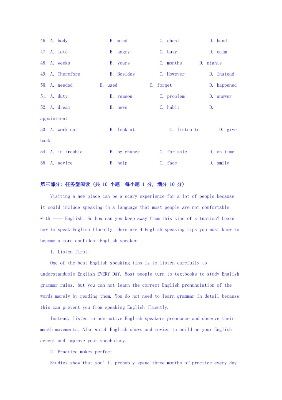 江苏高二下学期英语作业20 Word版缺答案_第4页