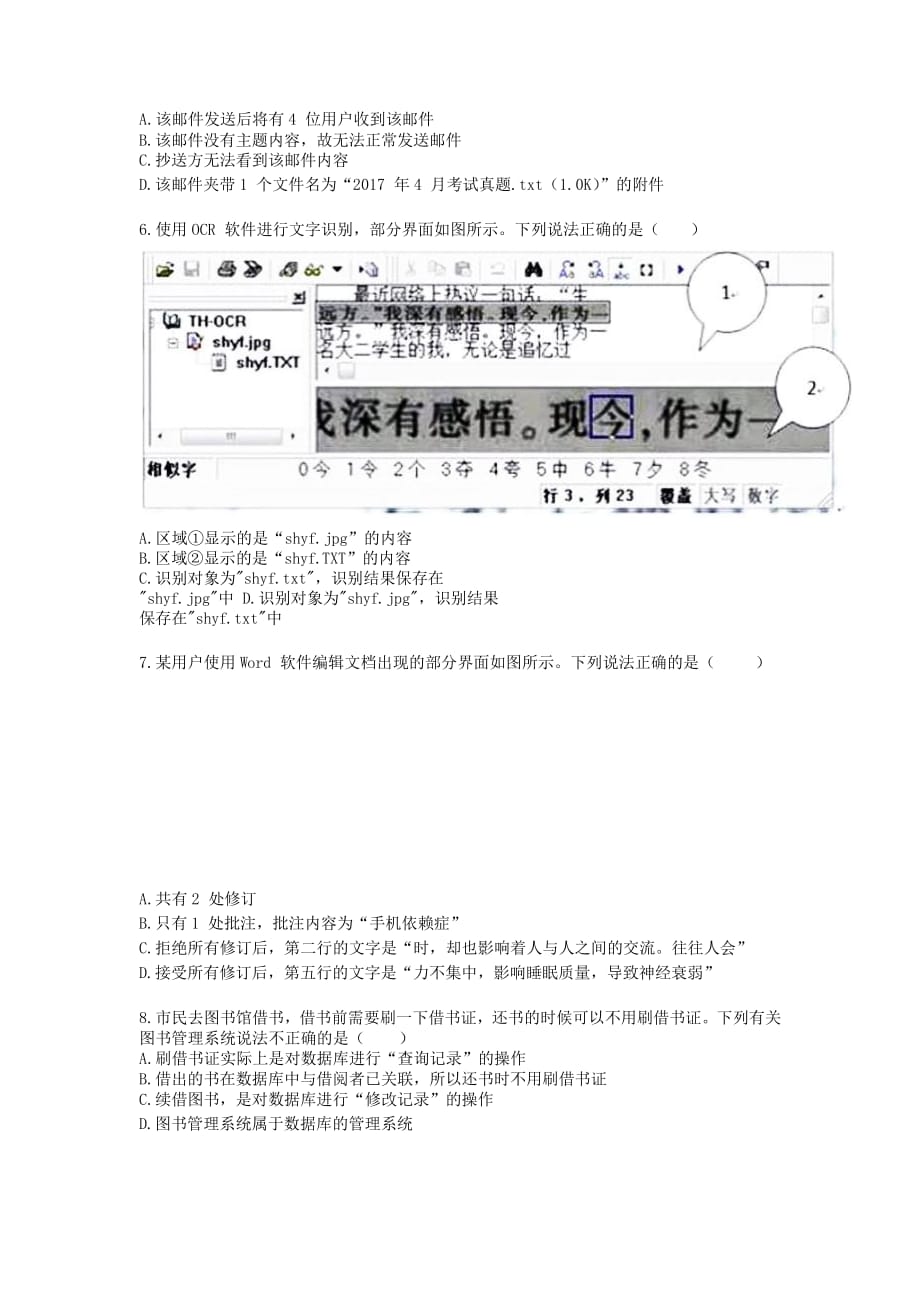 浙江省诸暨市高一信息技术上学期期中试卷_第2页