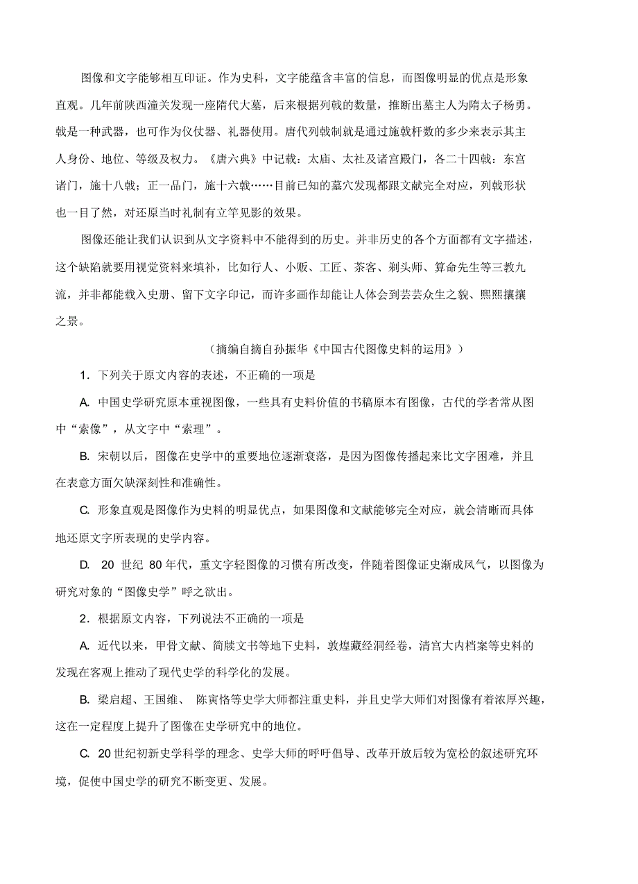福建省高三第六次质量检查语文试题(含答案).pdf_第2页