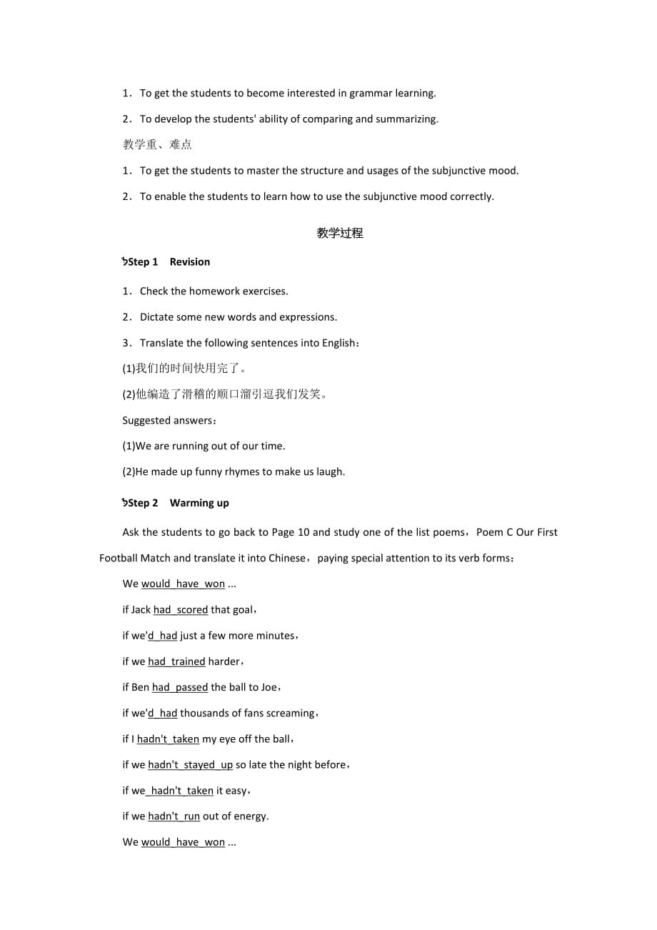 人教版高中英语选修6 Unit 2 Poems Period 2 教案2_第2页