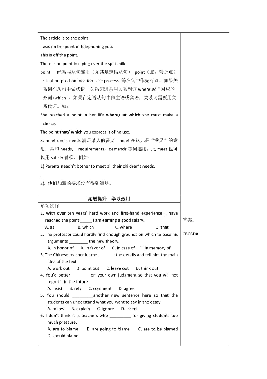 江苏省徐州经济技术开发区高级中学高二英语译林牛津版必修五教案：Unit3 Project（1）_第3页