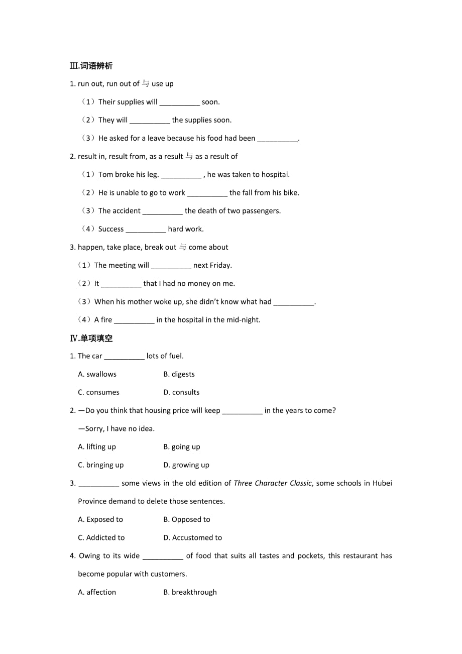 人教版高中英语选修6 Unit 4 A Global warming period 1 测试（学生版）_第2页