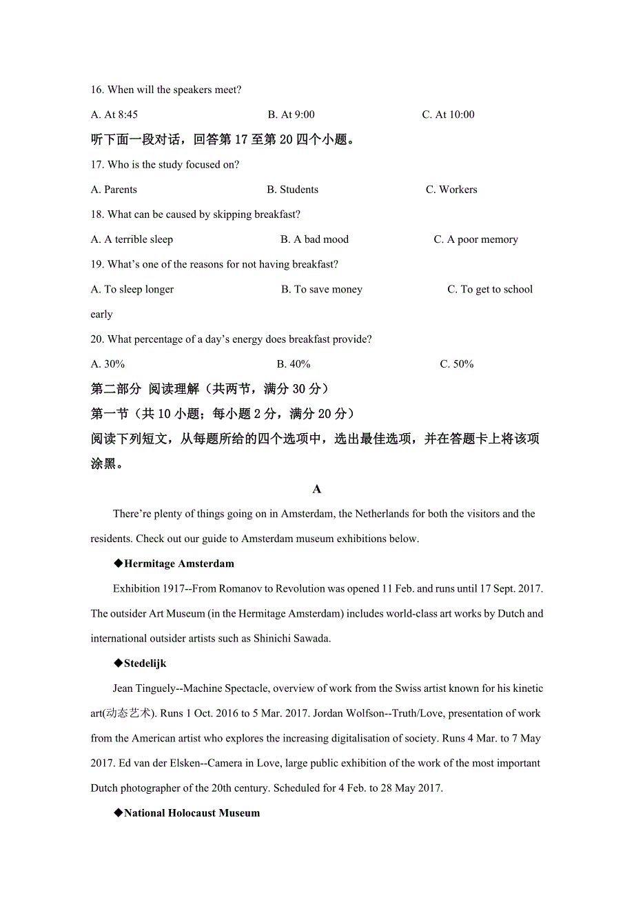 河北省高一上学期第五次月考（1月）英语试题 Word版含解析_第3页