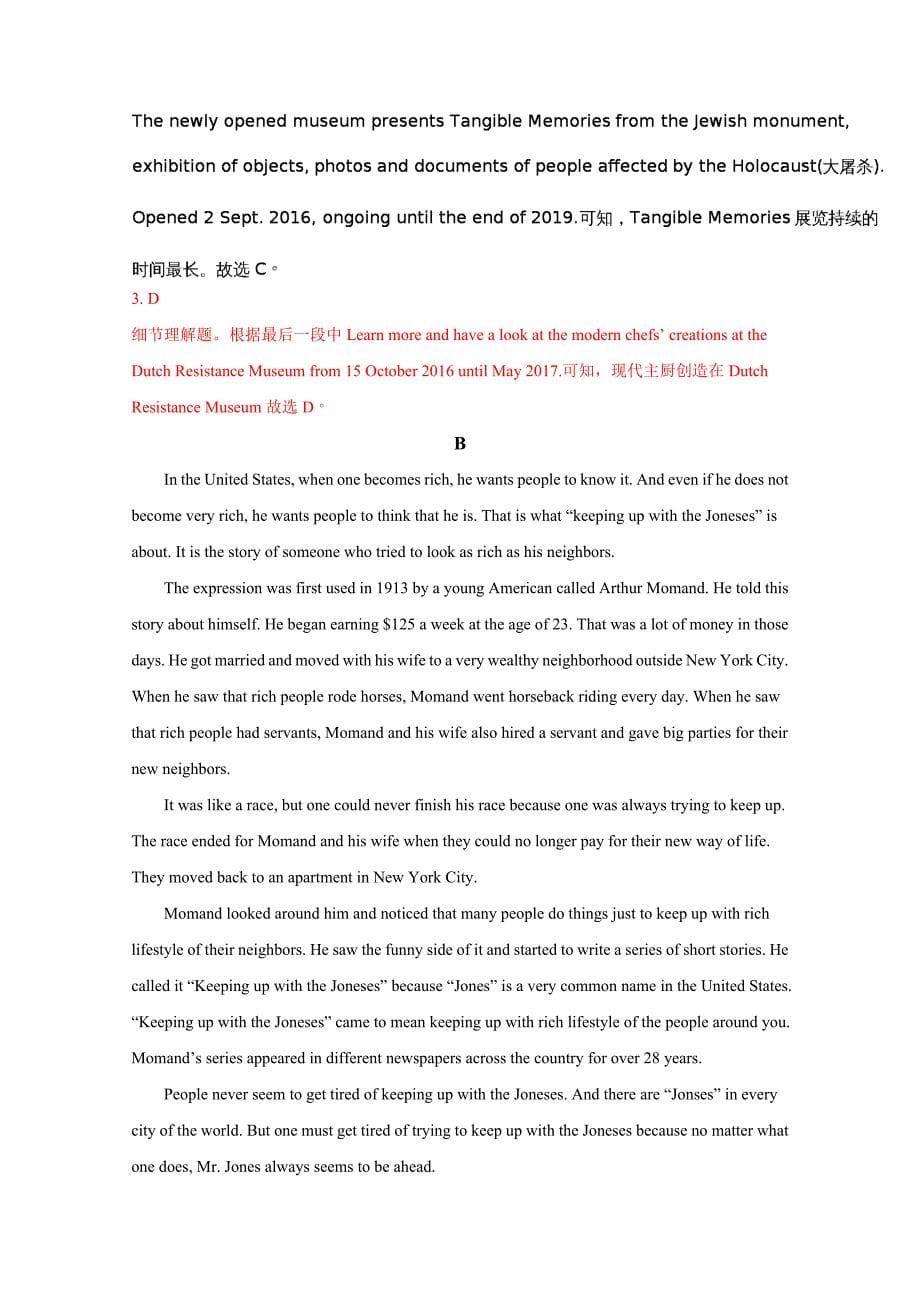 河北省高一上学期第五次月考（1月）英语试题 Word版含解析_第5页