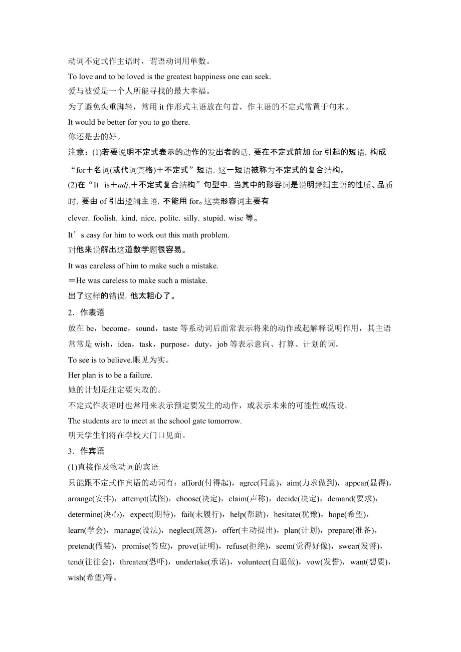 高中英语人教版选修七学案：Unit 1 Period Three　Grammar &ampamp; Writing_第2页