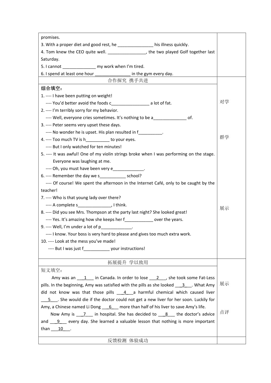 江苏省徐州经济技术开发区高级中学译林牛津版高中英语必修一学案：Unit 3 reading3_第2页