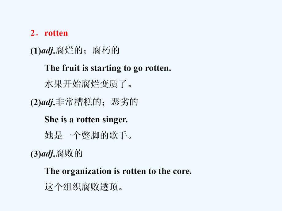 人教版高中英语选修10同步课件：Unit 1 Section Ⅱ Warming Up &ampamp; Reading — Language Points_第4页