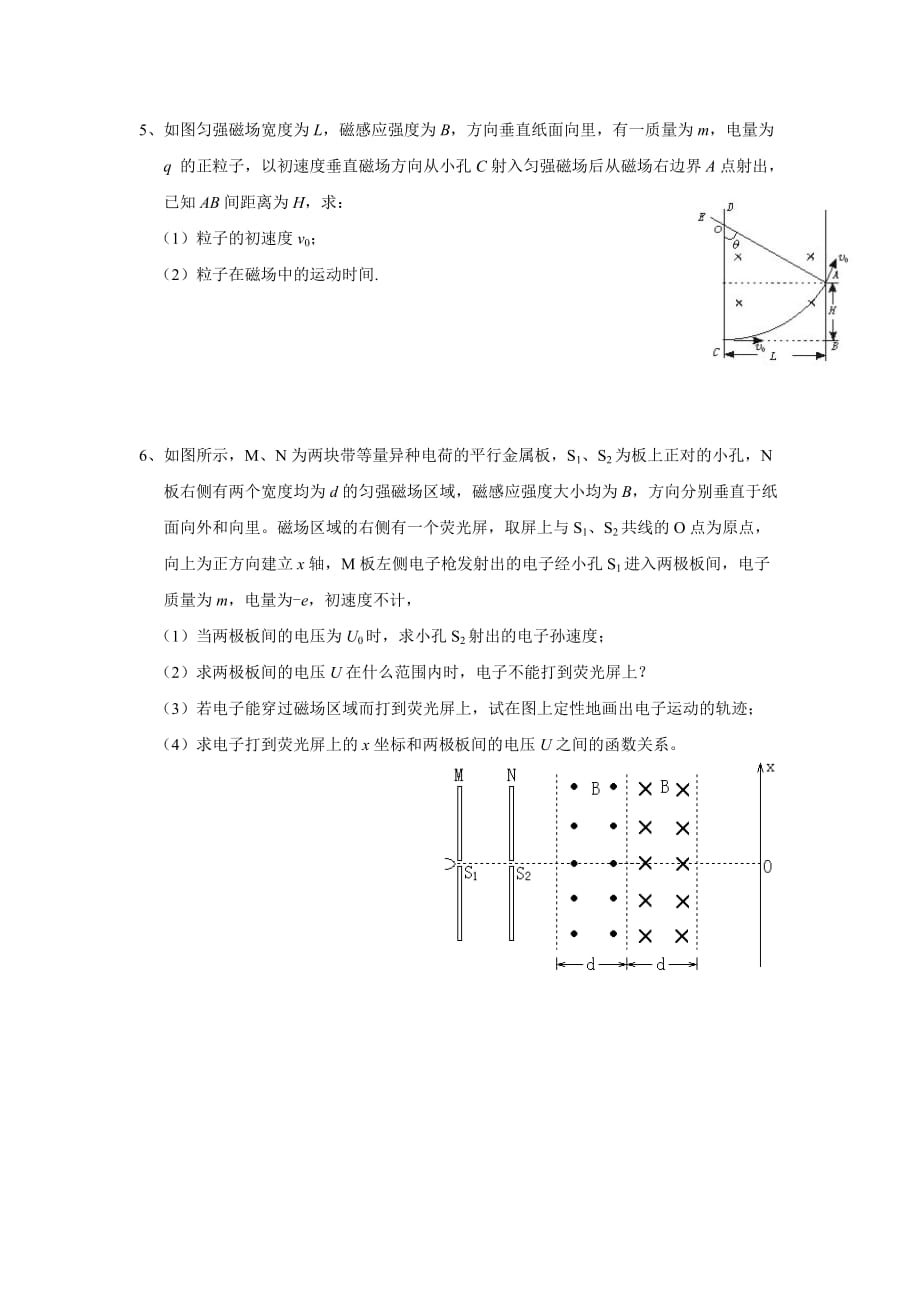 浙江省诸暨市高中物理选修3-1 3.6带电粒子在磁场中的运动（2）练习 Word版缺答案_第2页