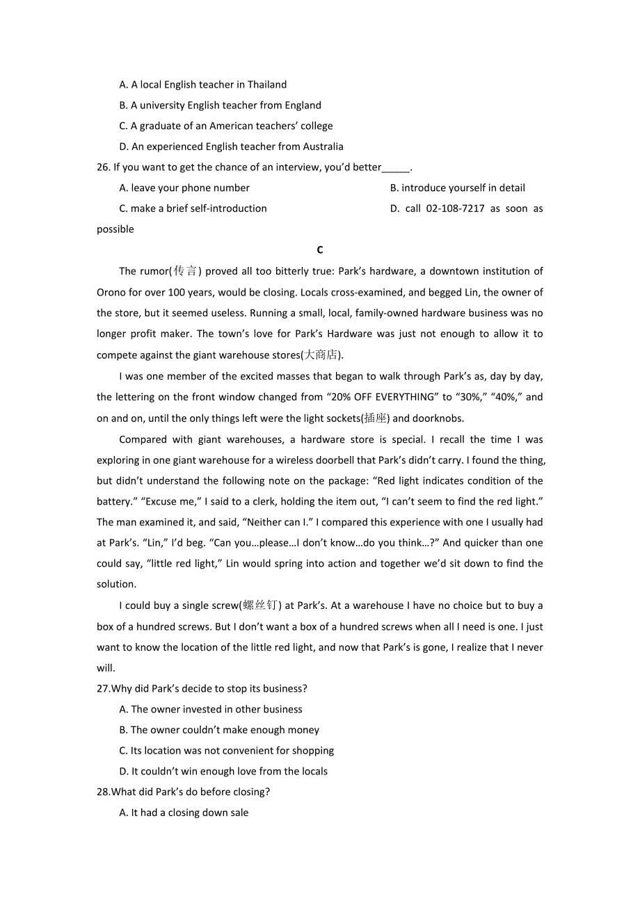 浙江省宁波市高一上学期期末考试英语试题 Word版答案不全_第5页