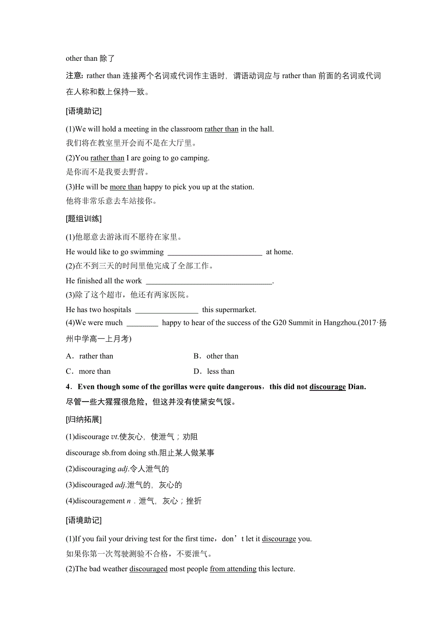 高中英语译林版必修2学案（江苏）：Unit 3 Period Three　Task_第4页