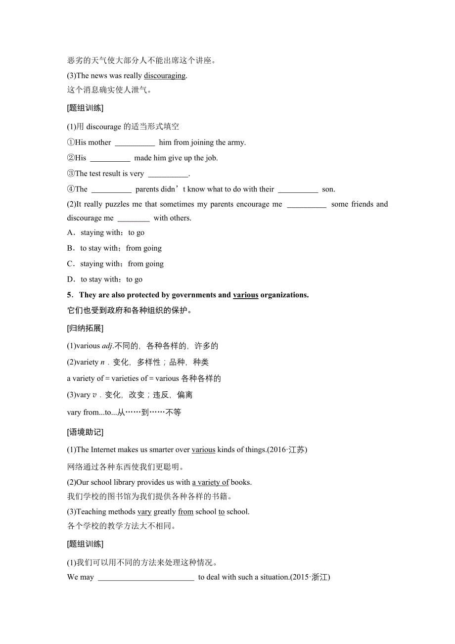 高中英语译林版必修2学案（江苏）：Unit 3 Period Three　Task_第5页