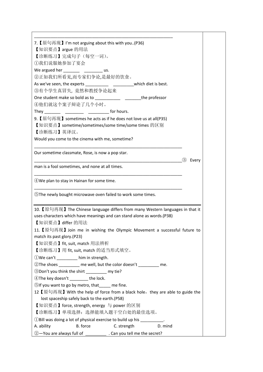 江苏省徐州经济技术开发区高级中学译林牛津版高中英语必修一学案：Unit 2 revision_第4页