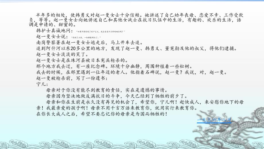 探究小说的艺术效果.ppt_第4页