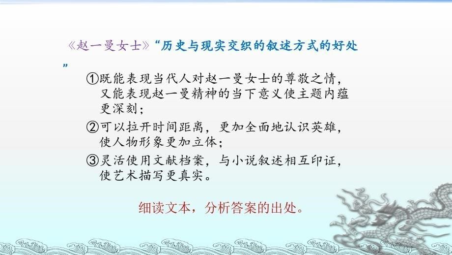 探究小说的艺术效果.ppt_第5页