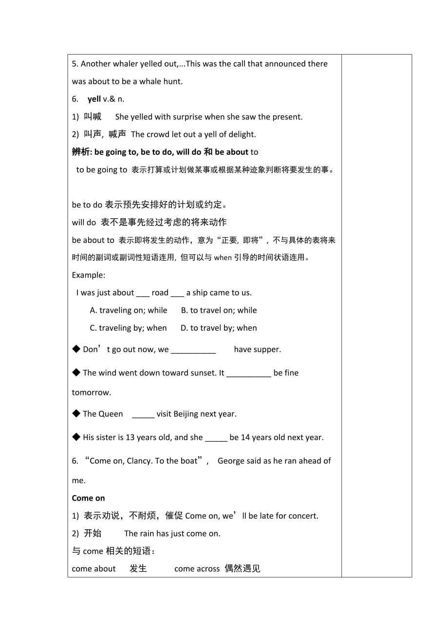 吉林省伊通满族自治县第三中学校高中英语选修7学案：Unit 3第2课时_第4页