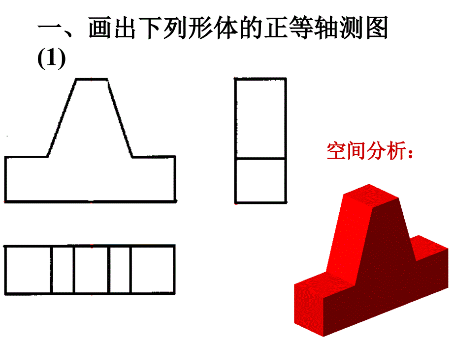 电大建筑制图基础形成性考核作业.ppt_第3页