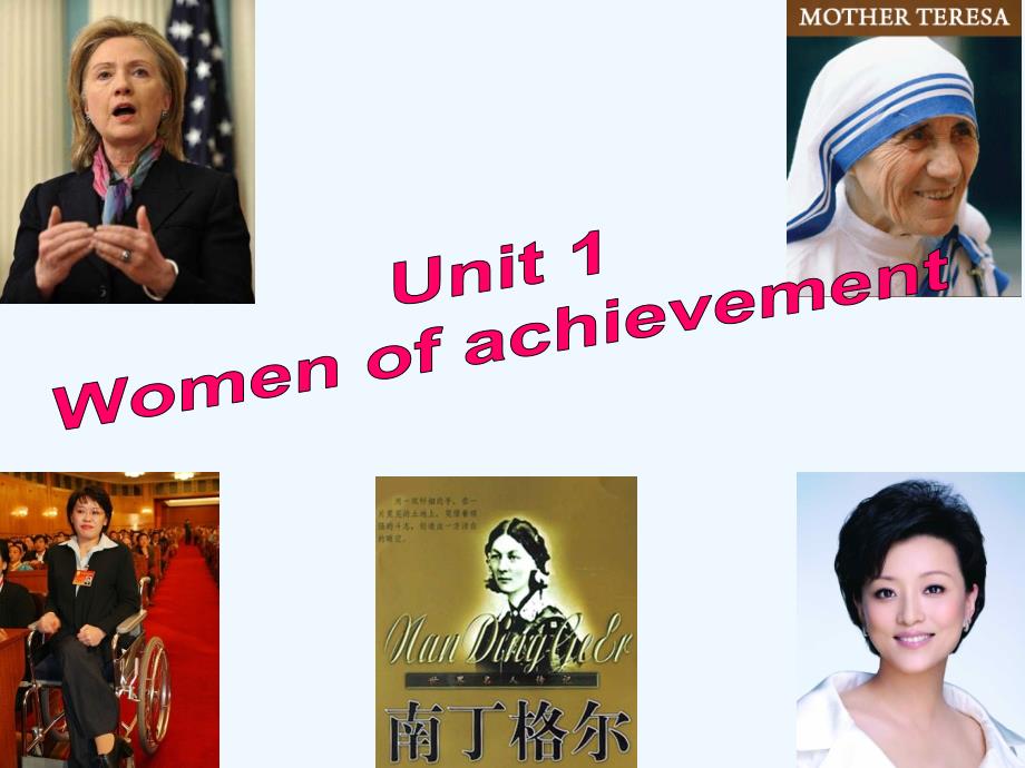 人教课标高一英语必修4教学课件：Unit 1 Women of achievement Language points_第2页