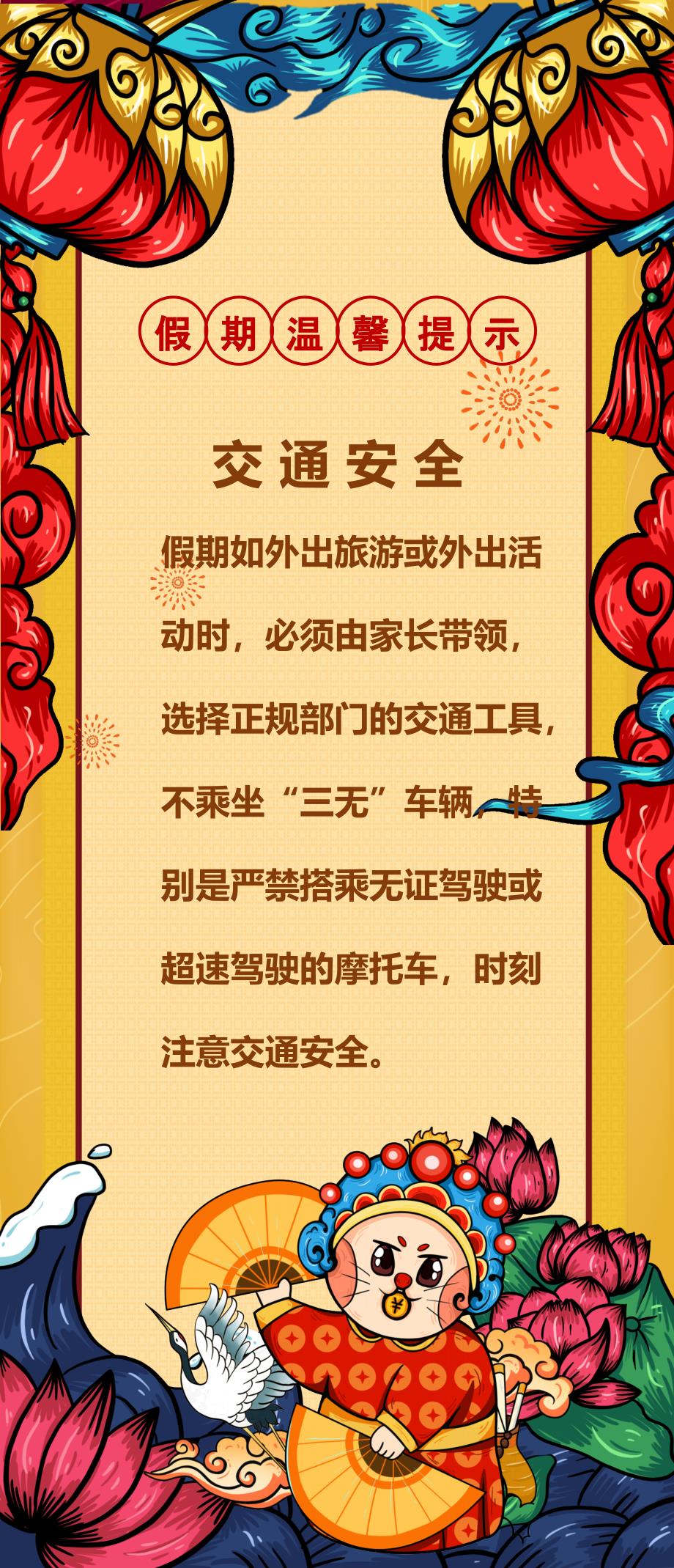 复古中国风新春竖版放假通知电子相册PPT模板_第4页