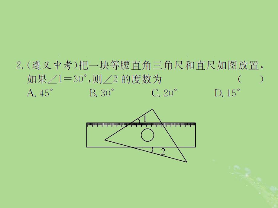 （遵义专用）中考数学复习第16课时角、相交线与平行线2遵义中考回放（课后作业）课件_第4页