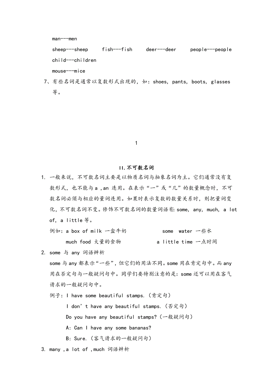 小学英语知识点总结归纳总结_第2页