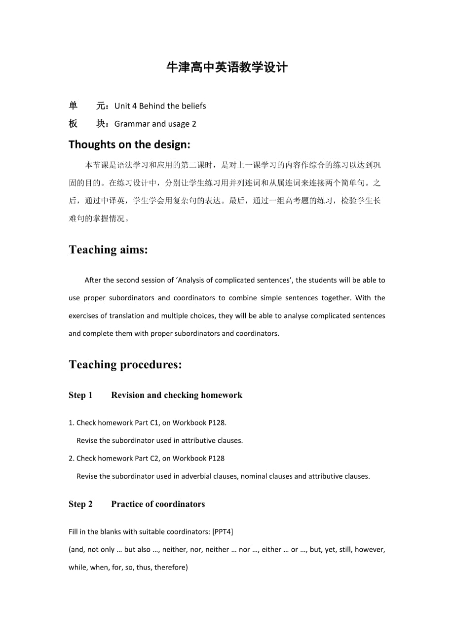 译林牛津版高中英语选修9教案：U4 Grammar and usage 6-9_第1页